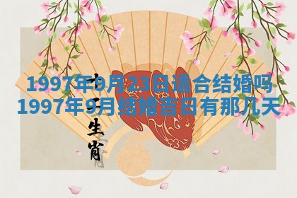 2026年01月21日财神方位,每日查询