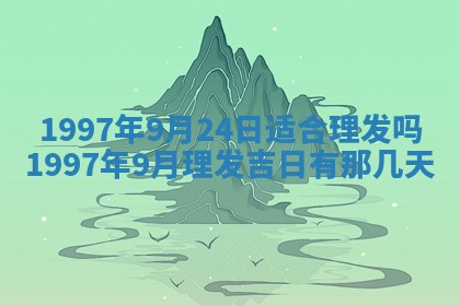 2026年3月适合搬家的良辰，哪些日子适合搬家