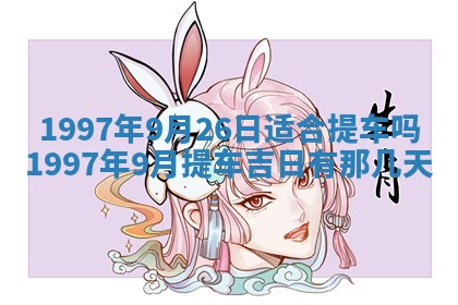 打麻将方位查询 2026年01月25日