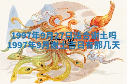 打麻将方位查询 2026年01月25日