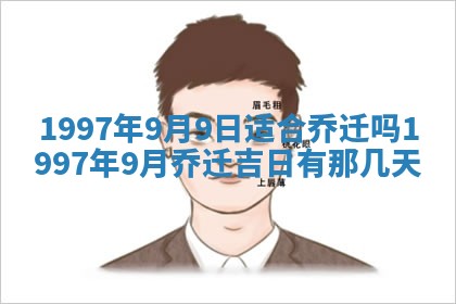 农历2025年六月初五黄历举办婚礼推荐吗,结婚吉日查询