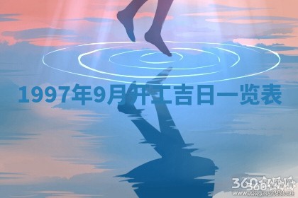 2026年01月23日财神位置方位