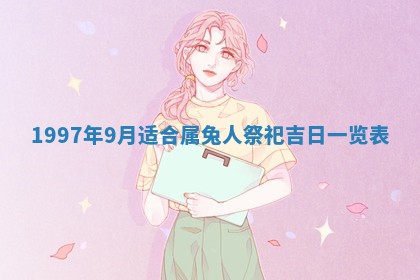 2026.02.24生的谢姓女宝宝取名常见误区与高分名字推荐