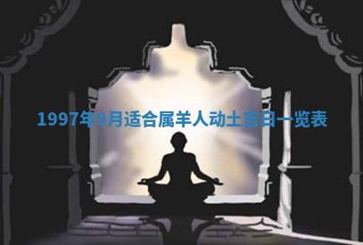 2026年01月23日财神位置方位