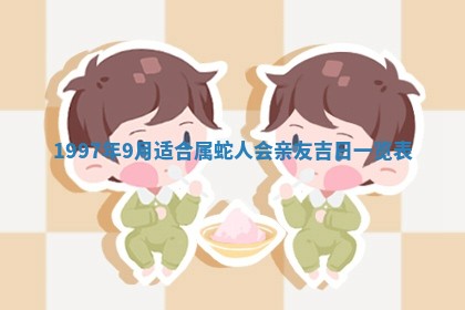 白姓女宝宝起名大全：2026年02月25日生辰八字喜用神分析