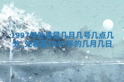 01月18日打麻将财神吉位查询