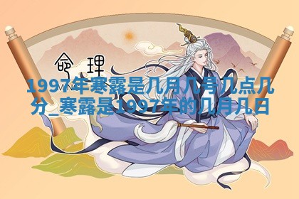 01月18日打麻将财神吉位查询