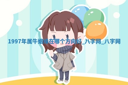 2026年公历3月动土黄道吉日查询