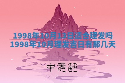2026年01月13日打麻将打麻将财神方位查询