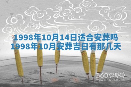 2026年3月份嫁娶吉日老黄历丨结婚择日
