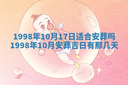 2026年3月份嫁娶吉日老黄历丨结婚择日