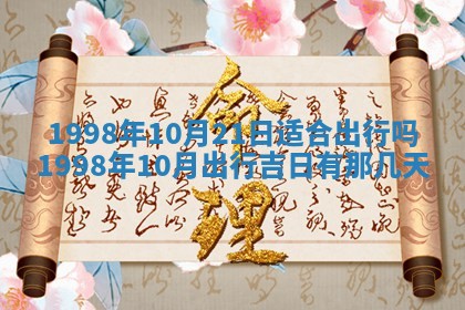 2026年01月17日打麻将财神吉位,黄历财神方位查询