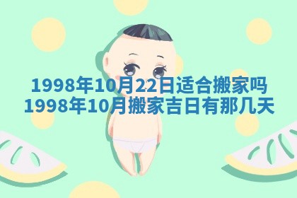 2026年公历3月适合室内装修的良辰吉日