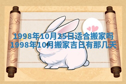 财神方位查询 2026年01月16日
