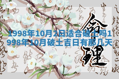 2026年01月20日打麻将打麻将财神吉位,打牌朝向查询
