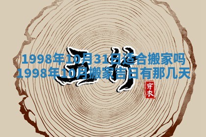 财神方位查询 2026年01月16日
