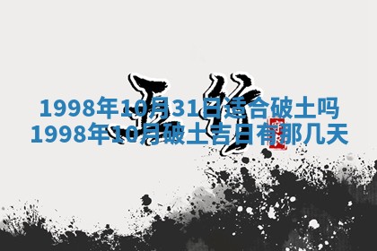 财神方位查询 2026年01月16日