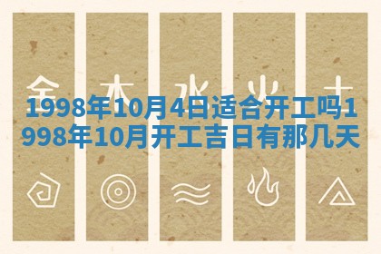 2026年3月份嫁娶吉日老黄历丨结婚择日
