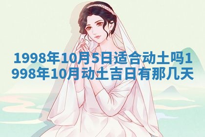 2026年3月适合装修的日子
