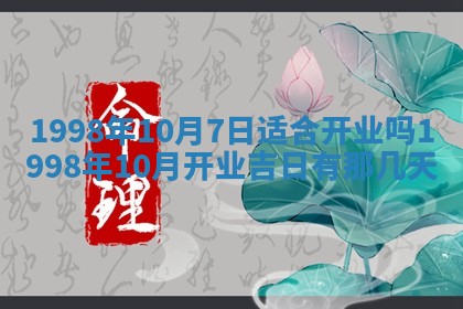 2026年01月20日打麻将打麻将财神吉位,打牌朝向查询