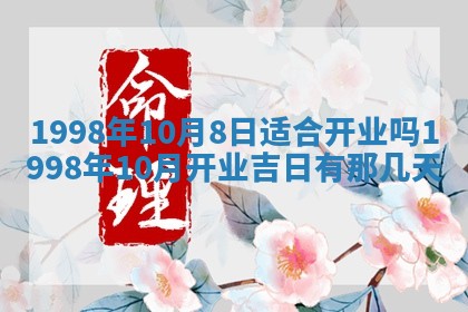 2026年01月17日打麻将财神吉位,黄历财神方位查询