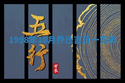 今日农历2025年五月廿六黄历新店开张适合吗,开业吉日