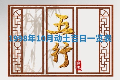 今天黄历2025年6月16日门户安装推荐指南,安门吉日查询