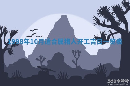 2026年01月14日打牌朝哪个方向