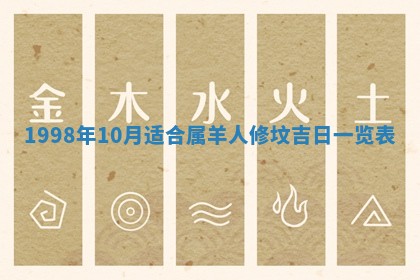 2026年3月份嫁娶吉日老黄历丨结婚择日