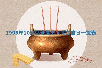 今天黄历2025年6月16日门户安装推荐指南,安门吉日查询