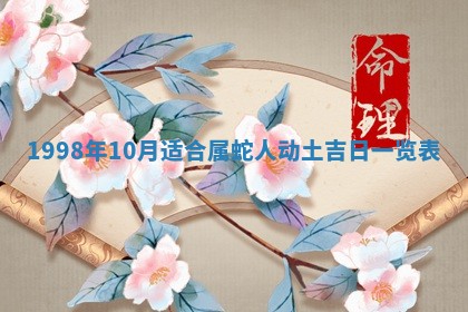 2026年公历3月适合室内装修的良辰吉日