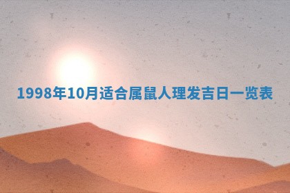 2026年3月份嫁娶吉日老黄历丨结婚择日