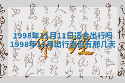2026年01月13日打麻将打麻将财神方位查询