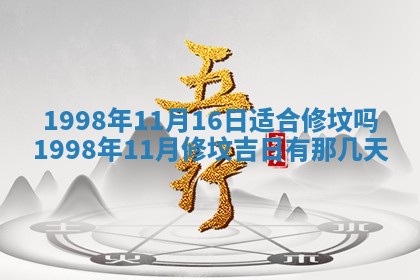 2026年01月13日打麻将打麻将财神方位查询