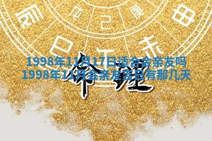 2026年01月19日每日财神方位