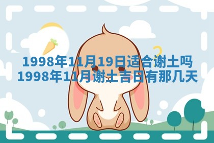 2026年3月适合装修的日子