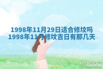 财神方位查询 2026年01月16日