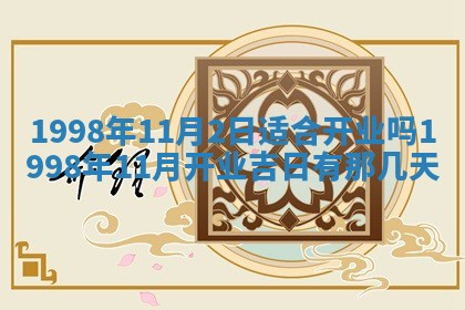 毛姓2026/01/30出生男宝宝起名全攻略：名字推荐与禁忌字分析