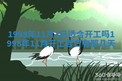 2026年01月20日打麻将打麻将财神吉位,打牌朝向查询