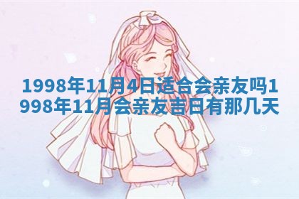 财神方位查询 2026年01月16日