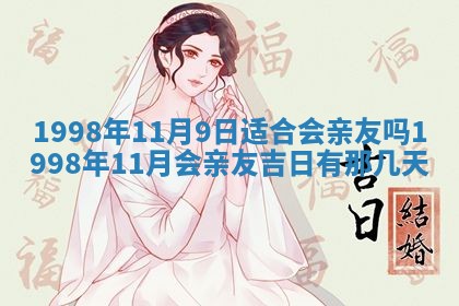 2026年02月27日李姓男宝宝起名必读：八字喜忌用字详解