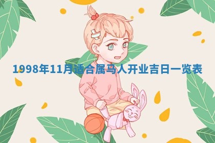 2026年公历3月适合室内装修的良辰吉日