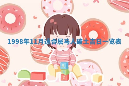 2026年3月份嫁娶吉日老黄历丨结婚择日