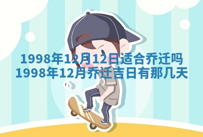 2026年3月适合登记结婚的佳期 黄历领证查询