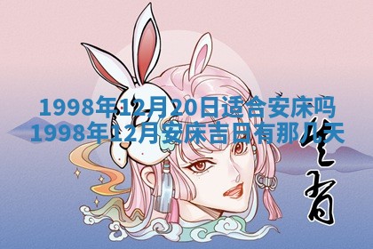 2026年01月17日打麻将财神吉位,黄历财神方位查询