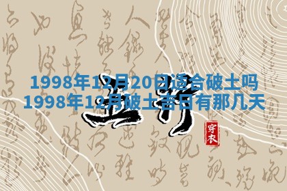 2026年3月份嫁娶吉日老黄历丨结婚择日