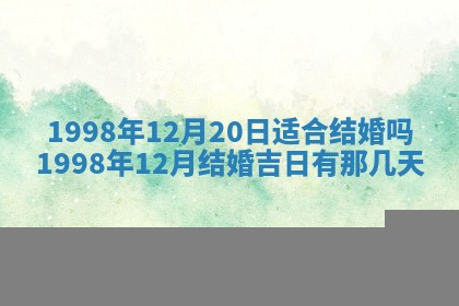 今日农历2025年五月廿六黄历新店开张适合吗,开业吉日