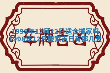 今日农历2025年五月廿六黄历新店开张适合吗,开业吉日