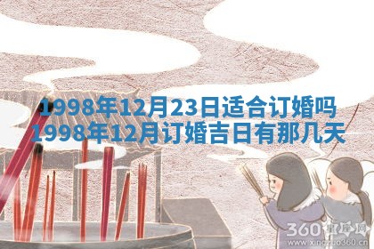 毛姓2026/01/30出生男宝宝起名全攻略：名字推荐与禁忌字分析