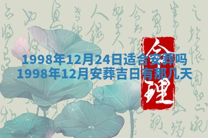 财神方位查询 2026年01月16日